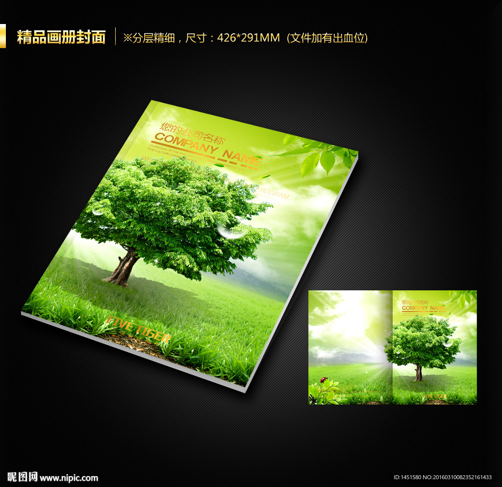 画册封面