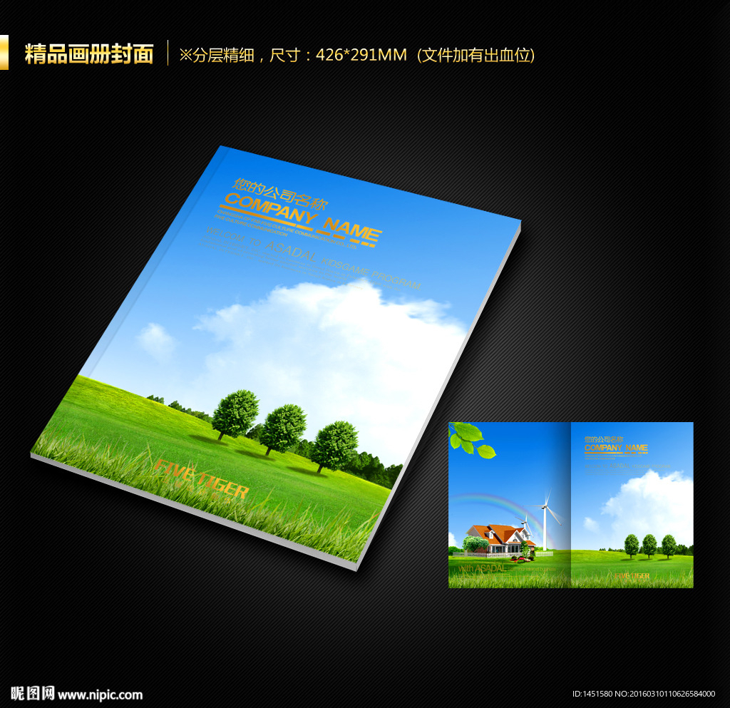 画册封面