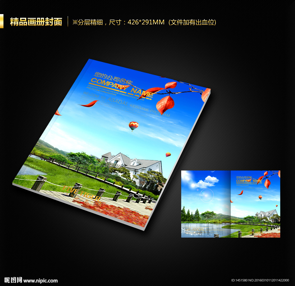 画册封面