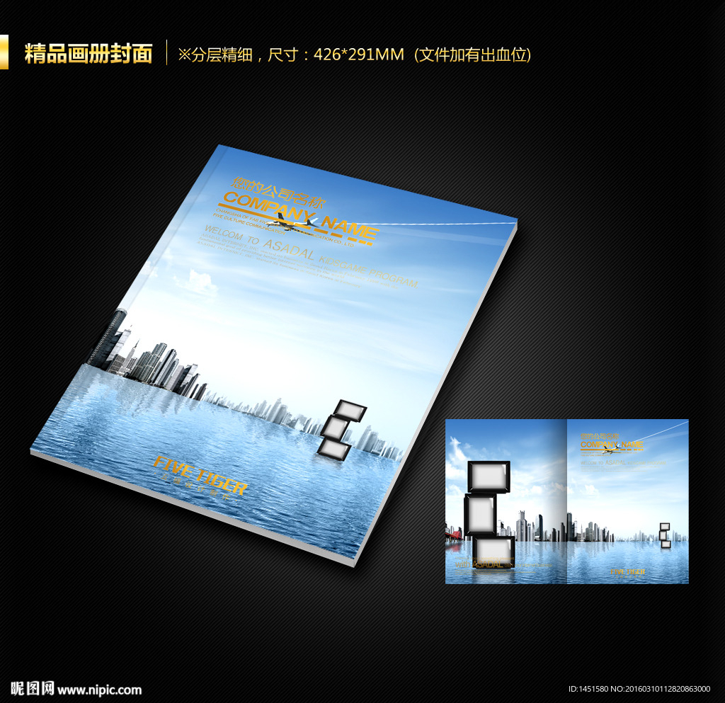画册封面