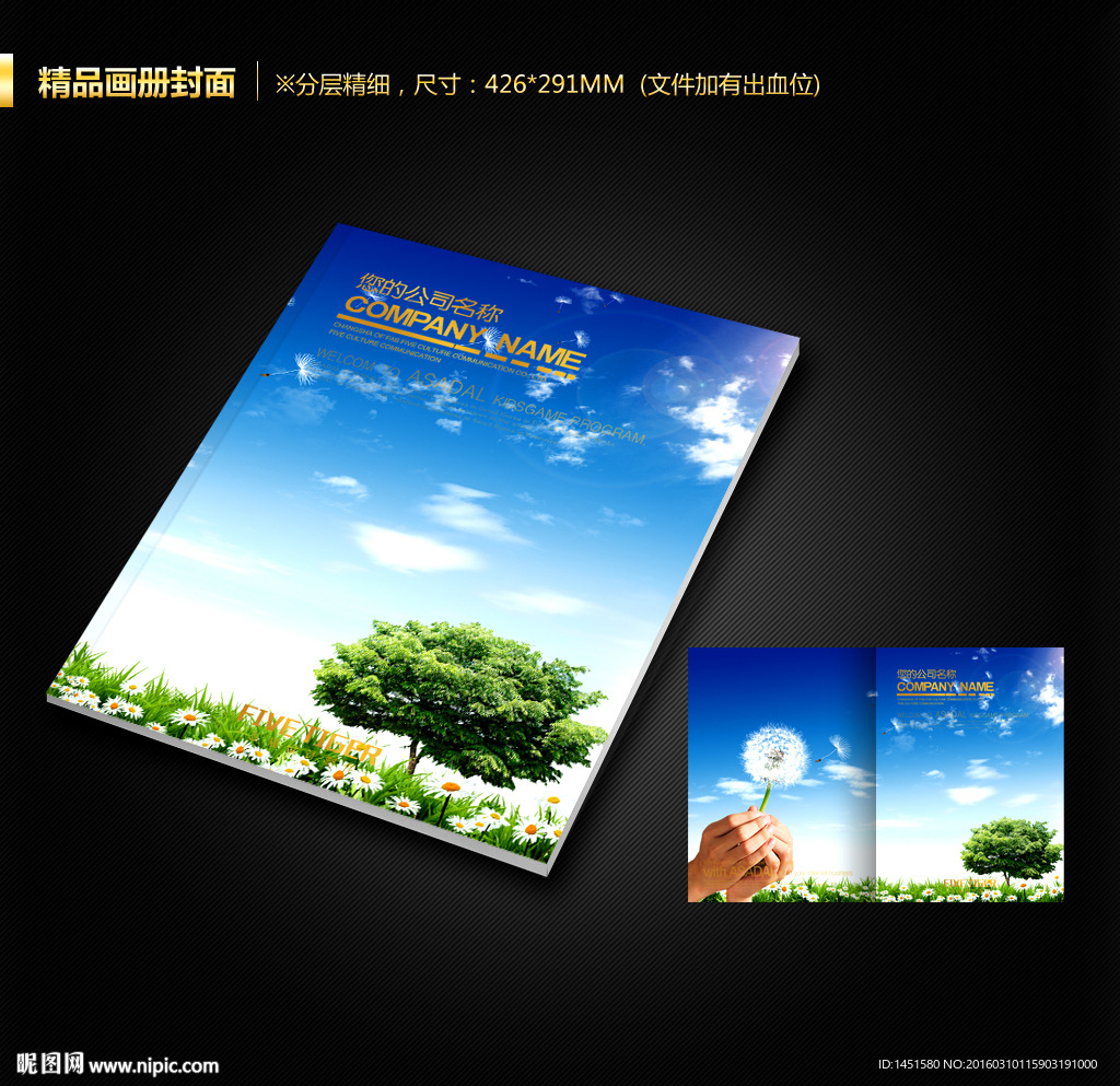 画册封面
