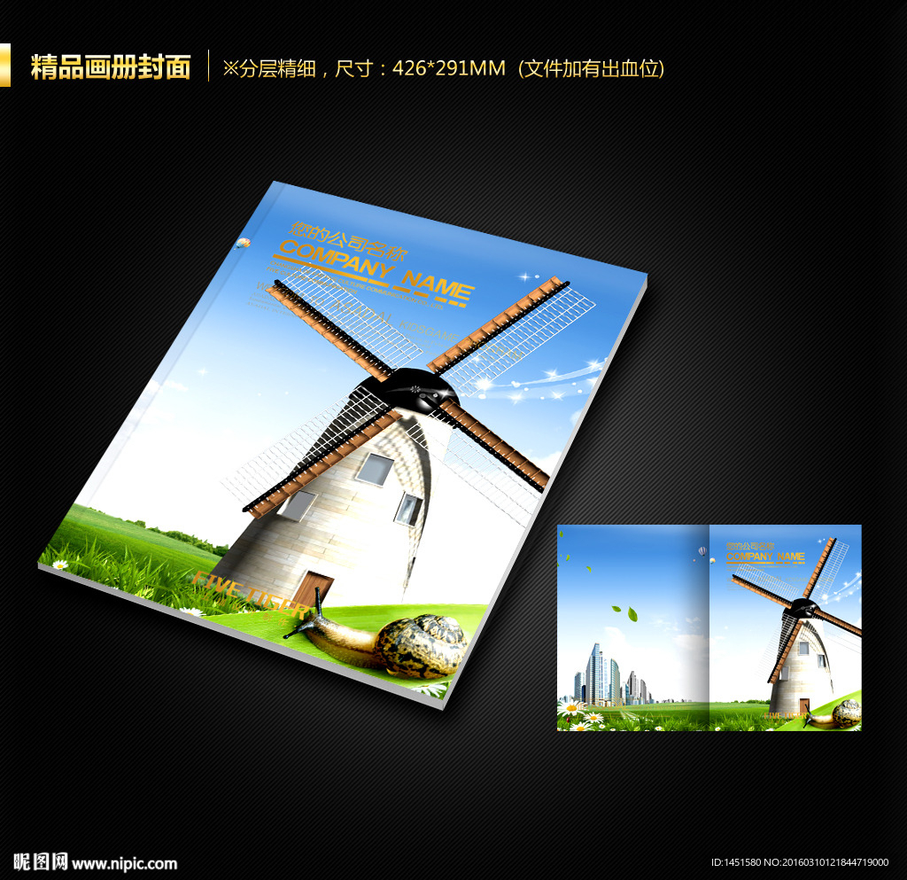 画册封面