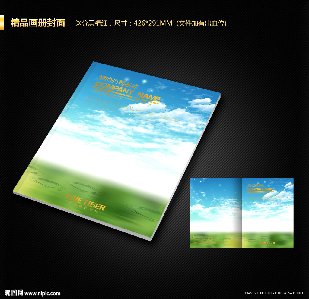 画册封面