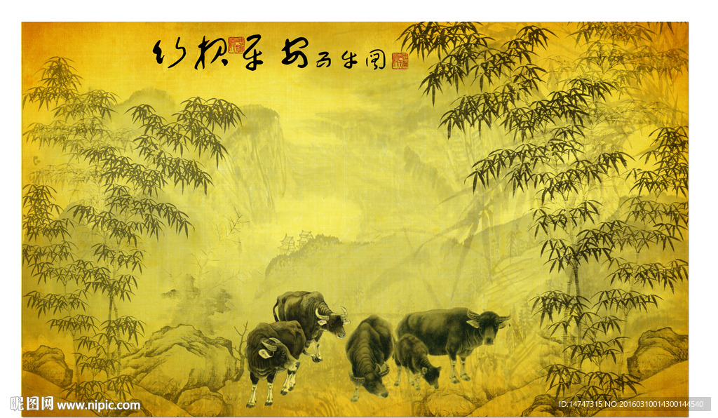 竹子五牛图