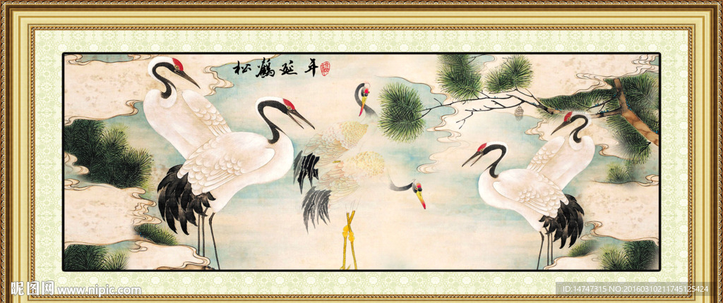 松鹤延年