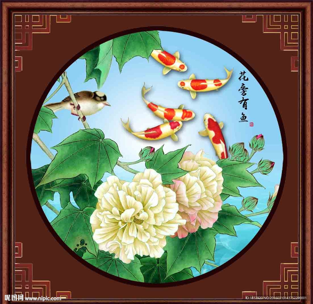 富贵有鱼