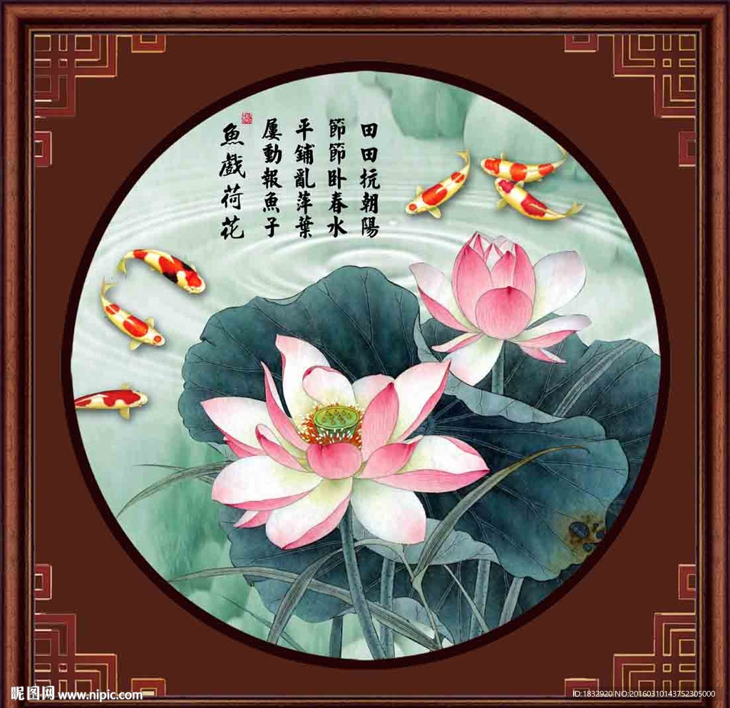 国画荷花