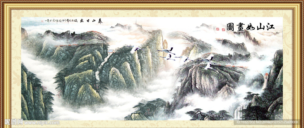 巨幅山水画