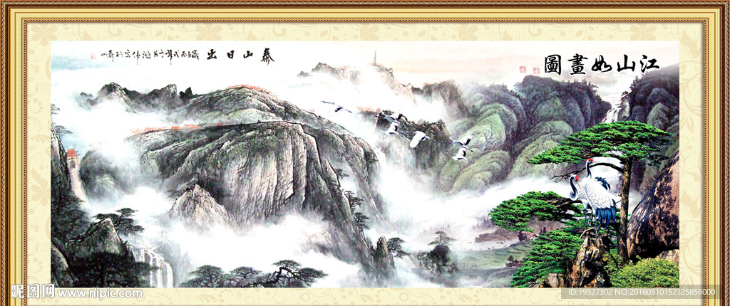 江山如画