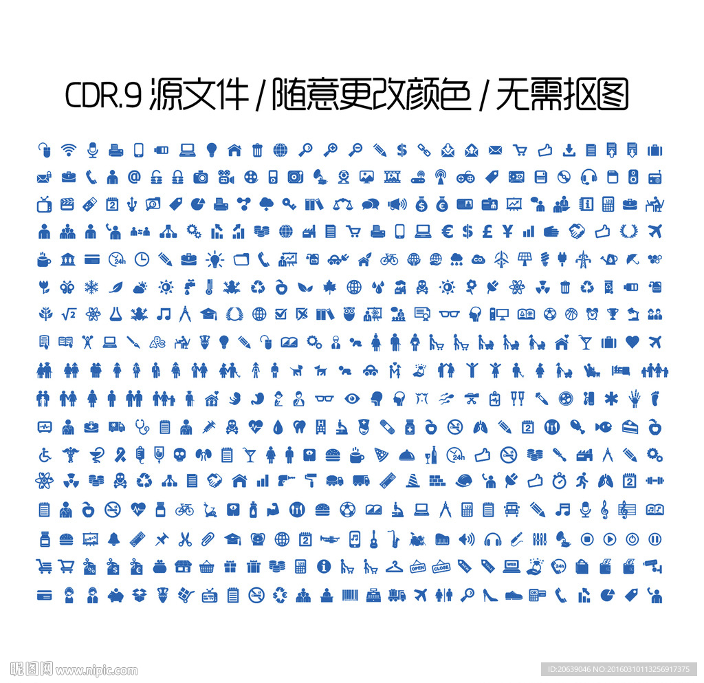 实用常用图标大全