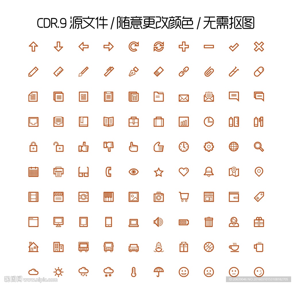 手绘办公app矢量图标