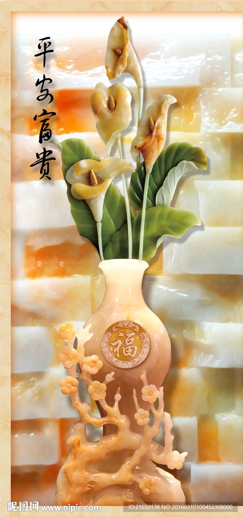 3D玉雕浮雕花瓶玄关