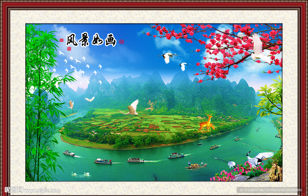 风景如画