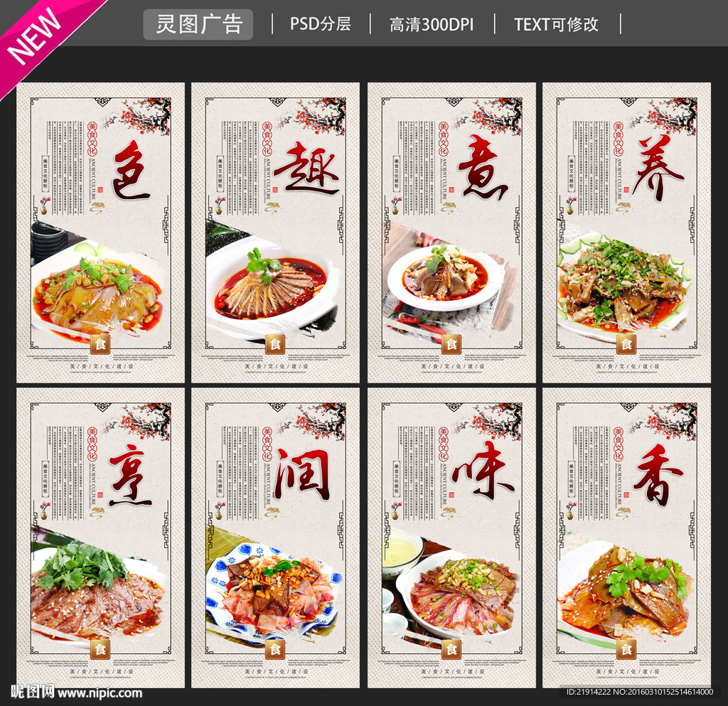 夫妻肺片