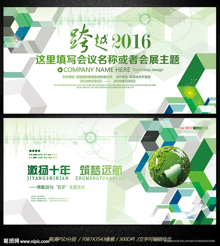 能源科技低碳环保节能减排环境保