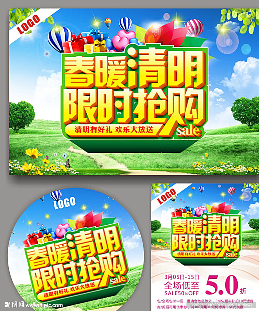 清明节