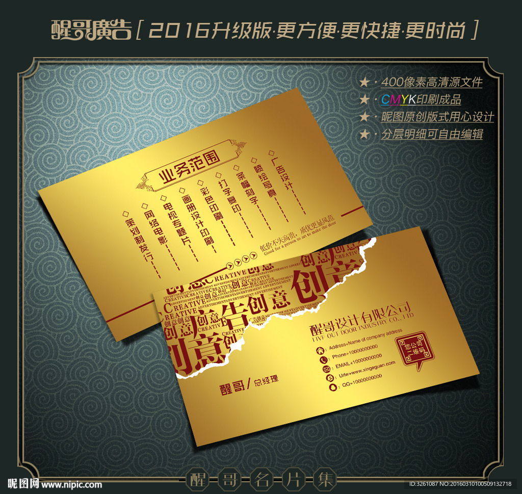 设计师名片