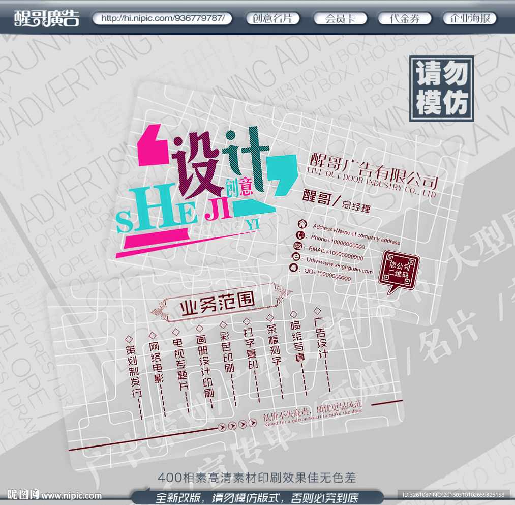 广告公司名片