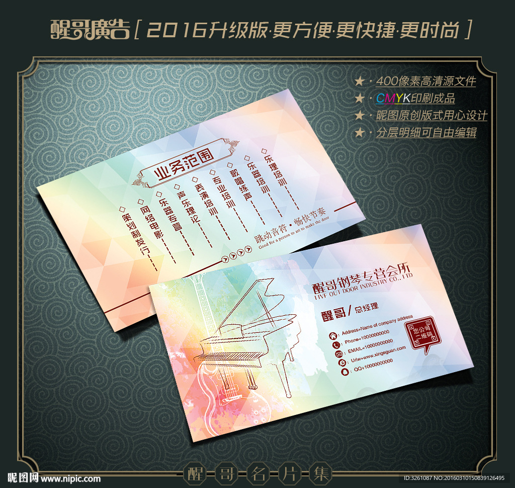 钢材名片