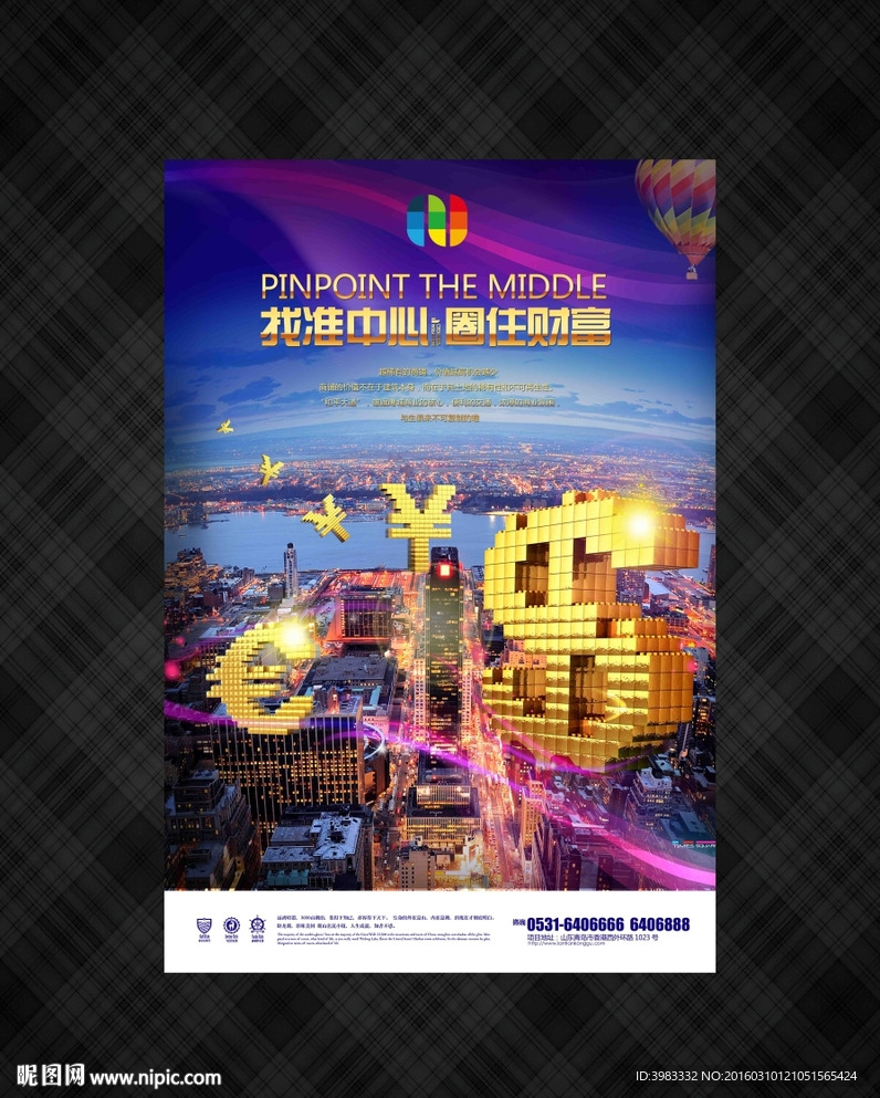 高端商业地产广告