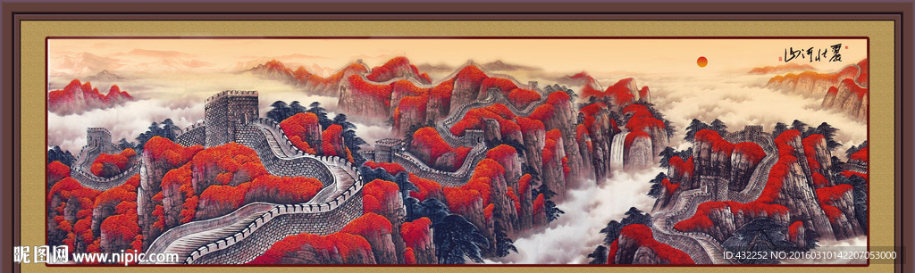 长城