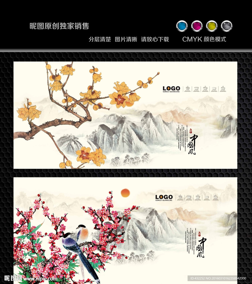 国画梅花