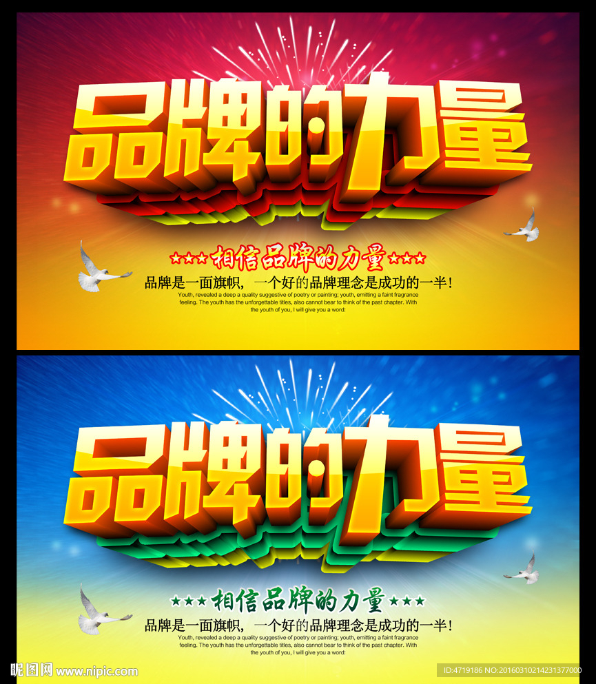 品牌的力量