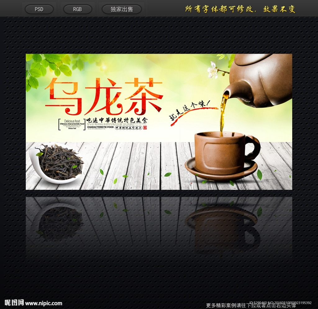 乌龙茶
