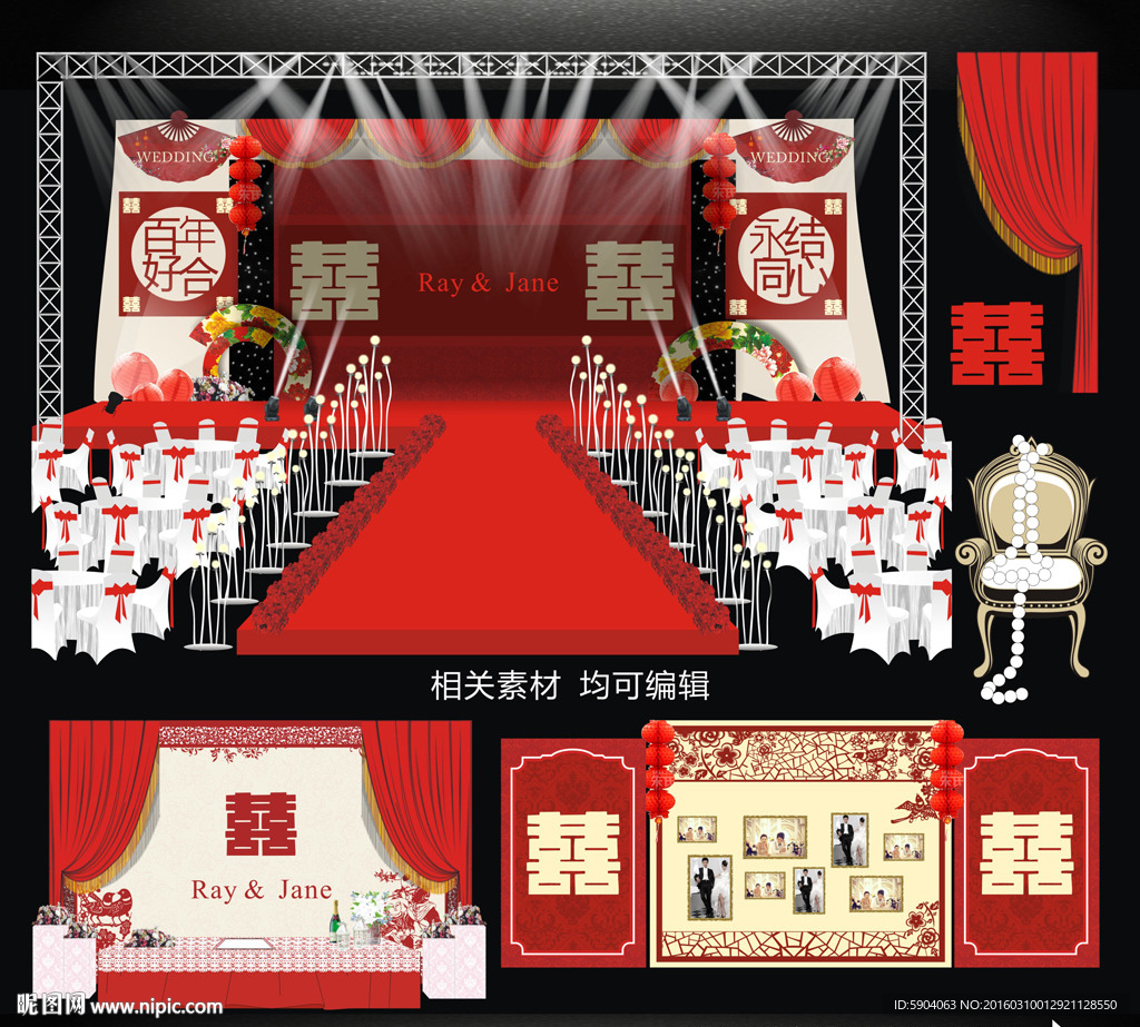 中式大红婚礼3