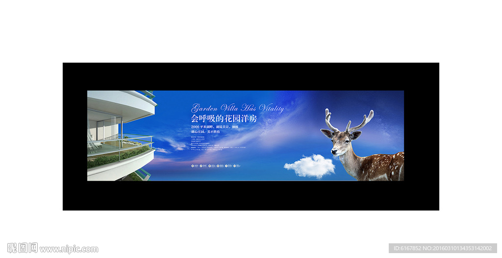 房地产海报