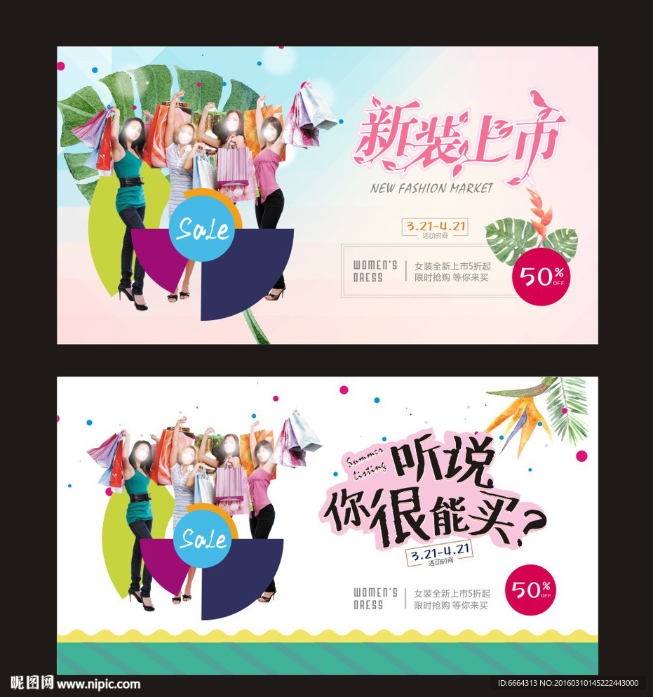新装上市