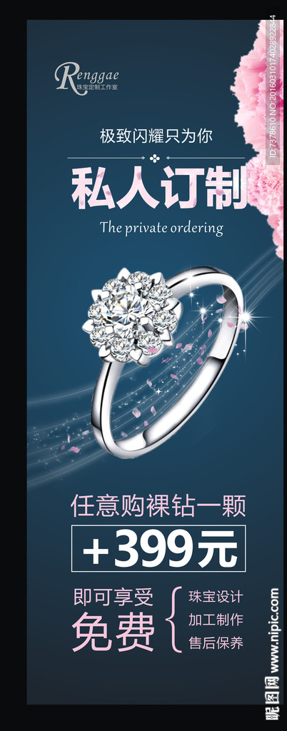 珠宝钻戒展架设计