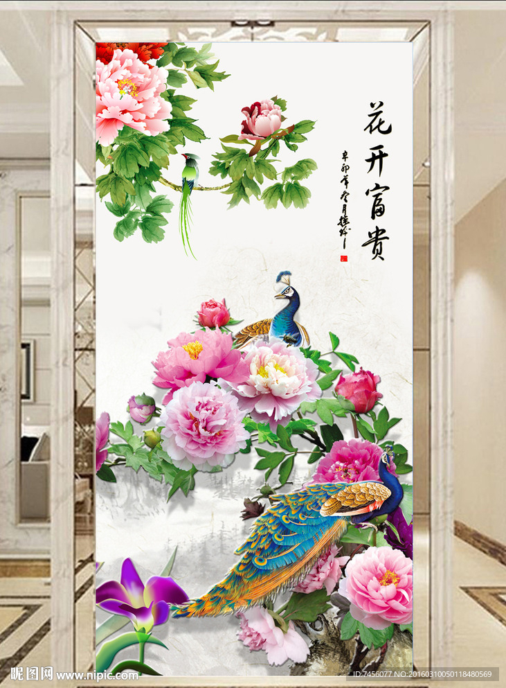 孔雀牡丹花高档玄关平面图