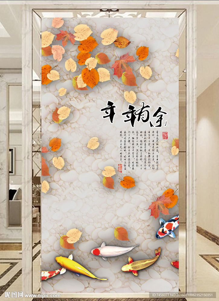 年年有余中式玄关平面图