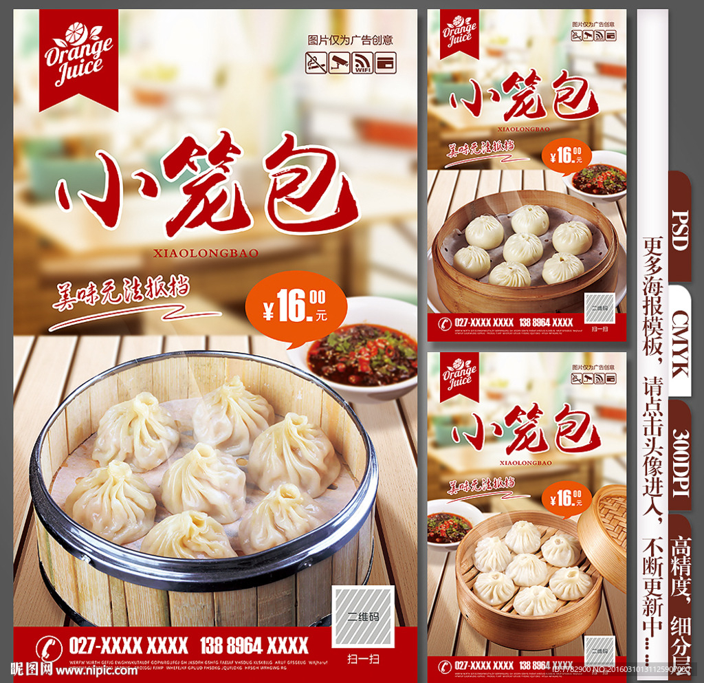 小笼包