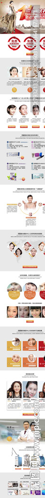 整形医院网站专题