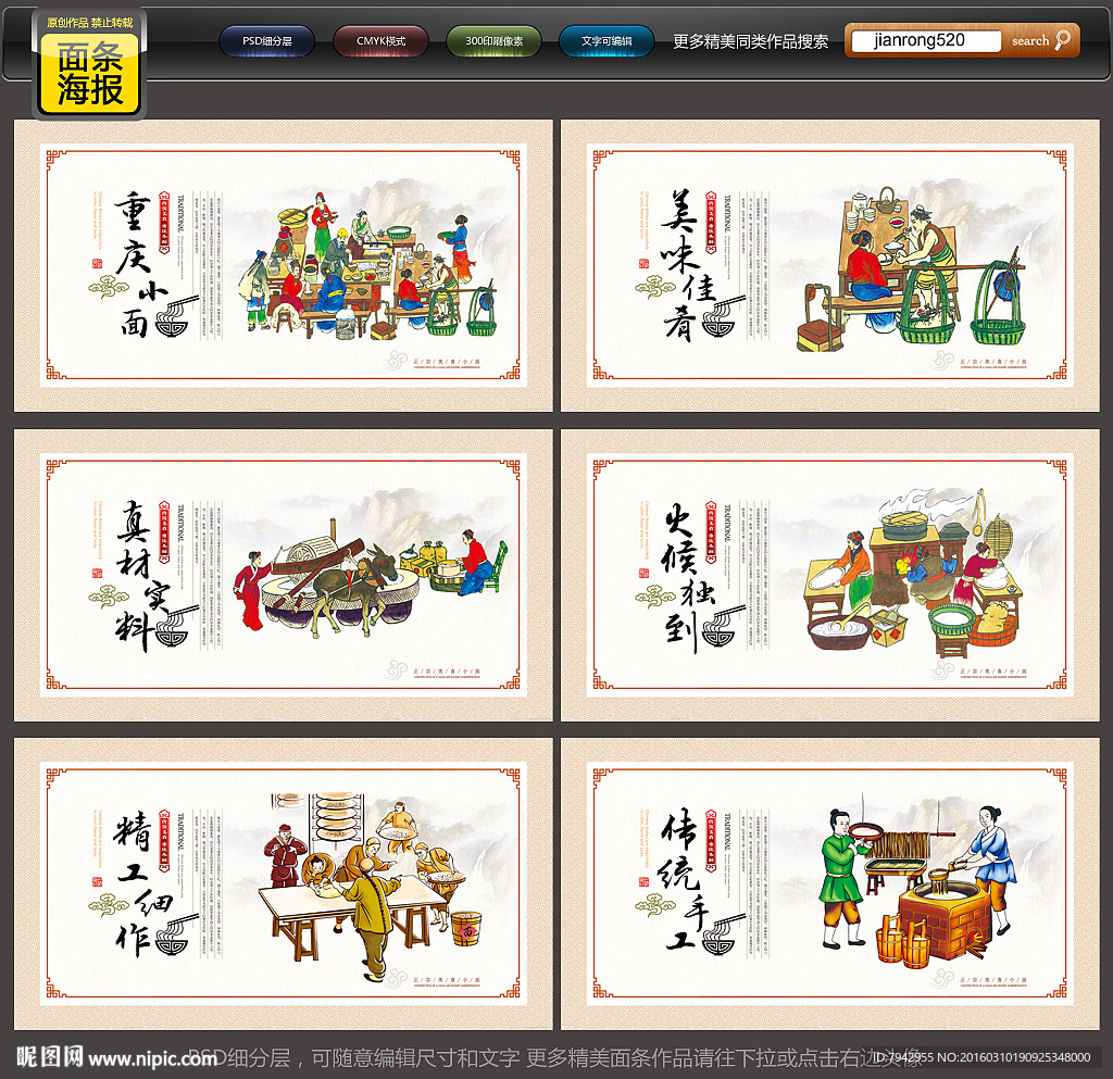 重庆小面