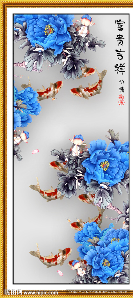 牡丹九鱼图