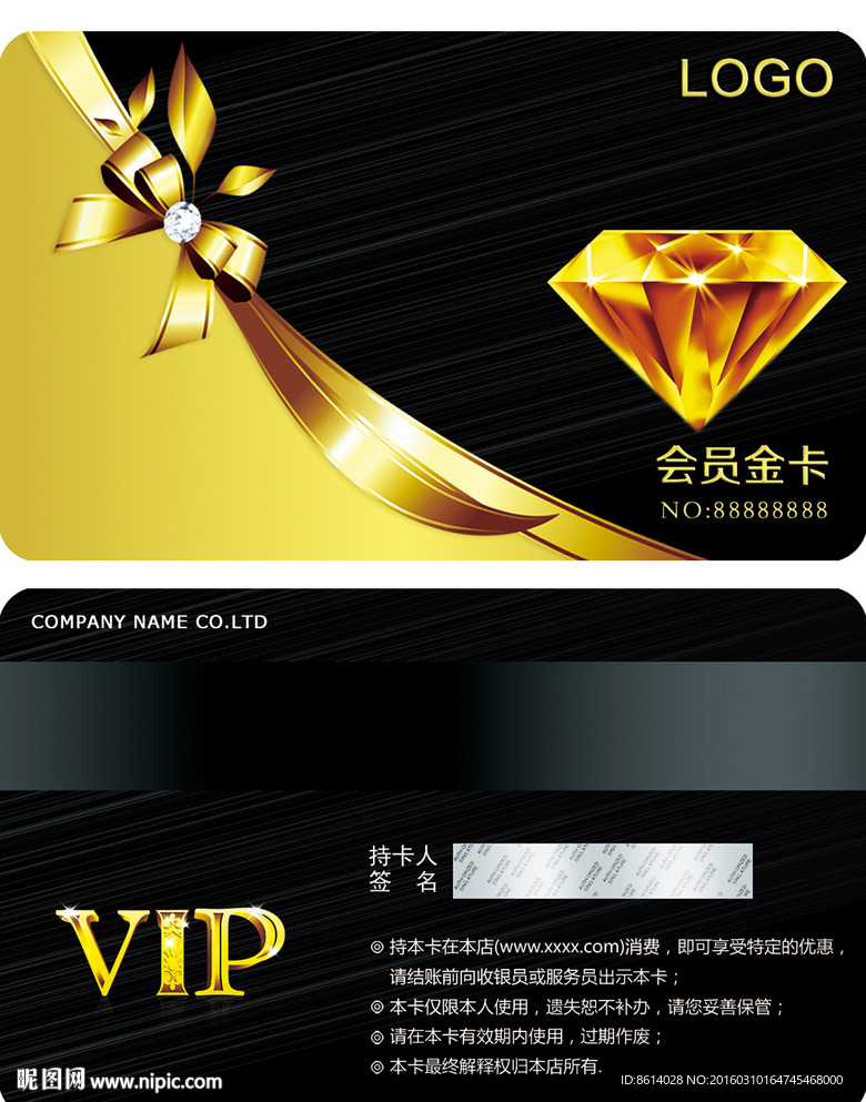 钻石卡VIP卡