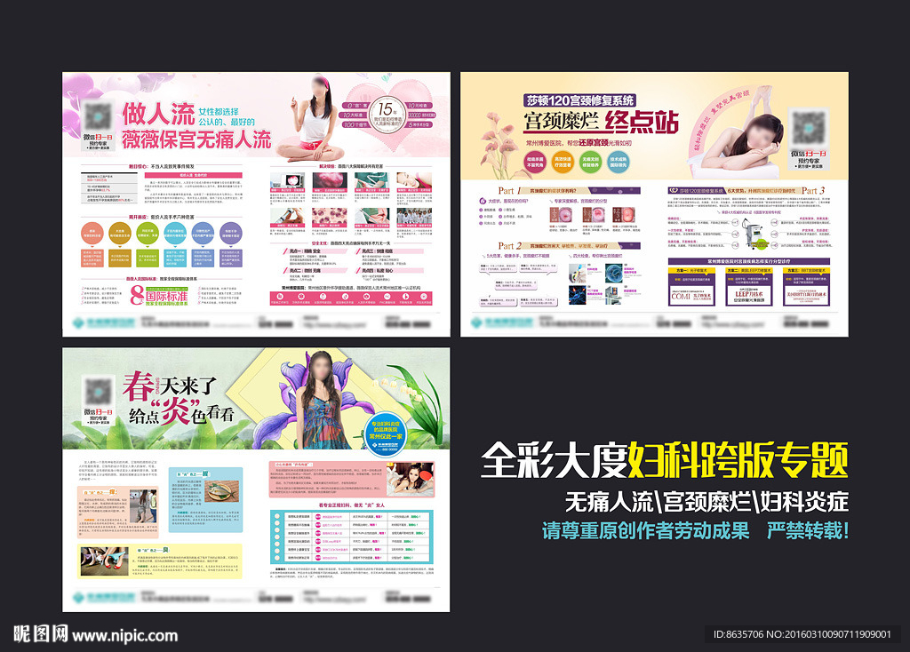 大度妇科杂志