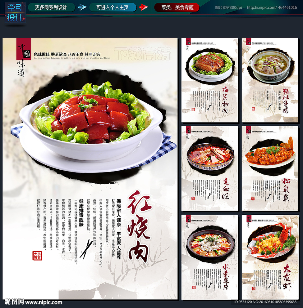 美食