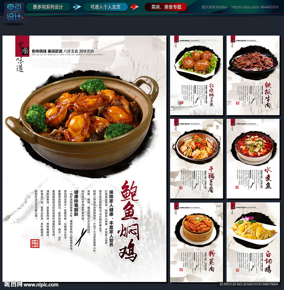 美食