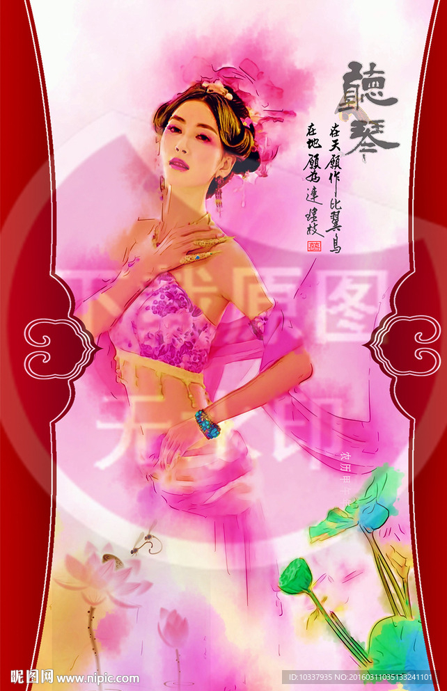 古装女人插画分层