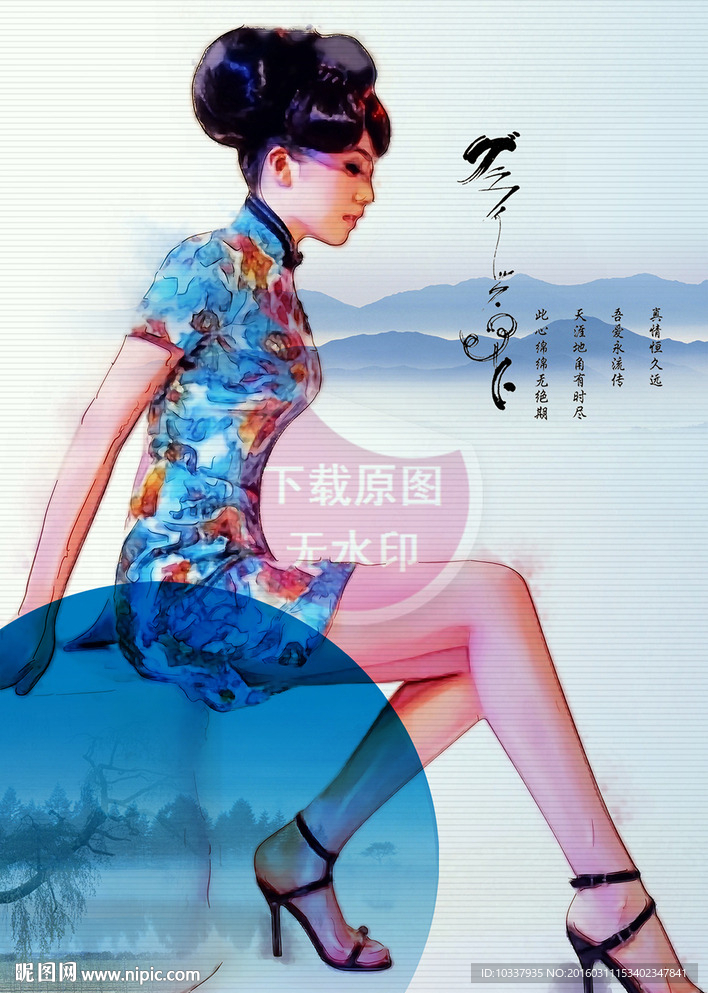 旗袍女人插画分层