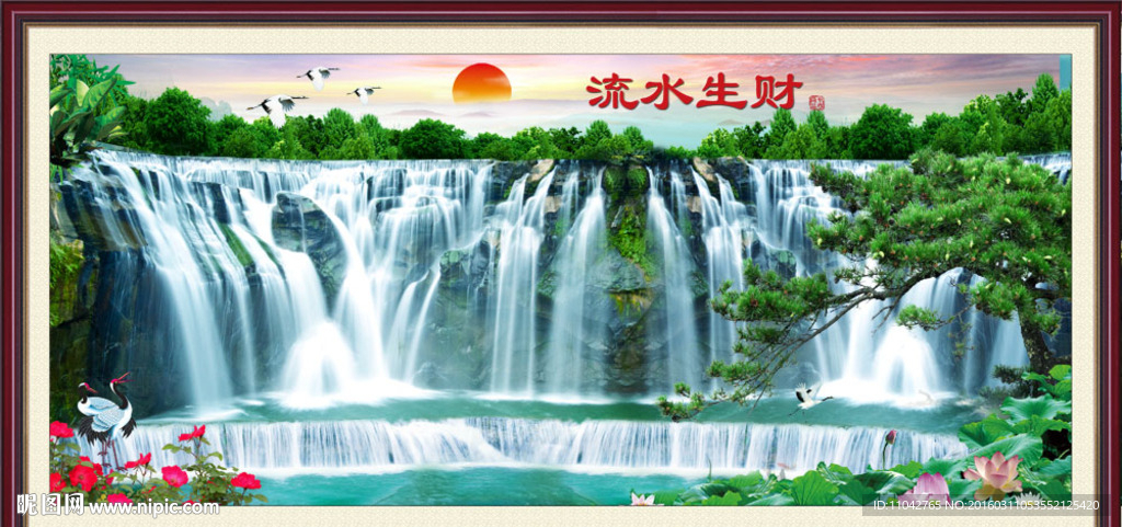 流水生财