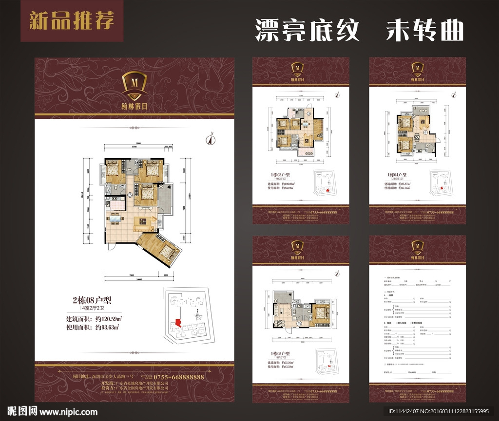 户型图