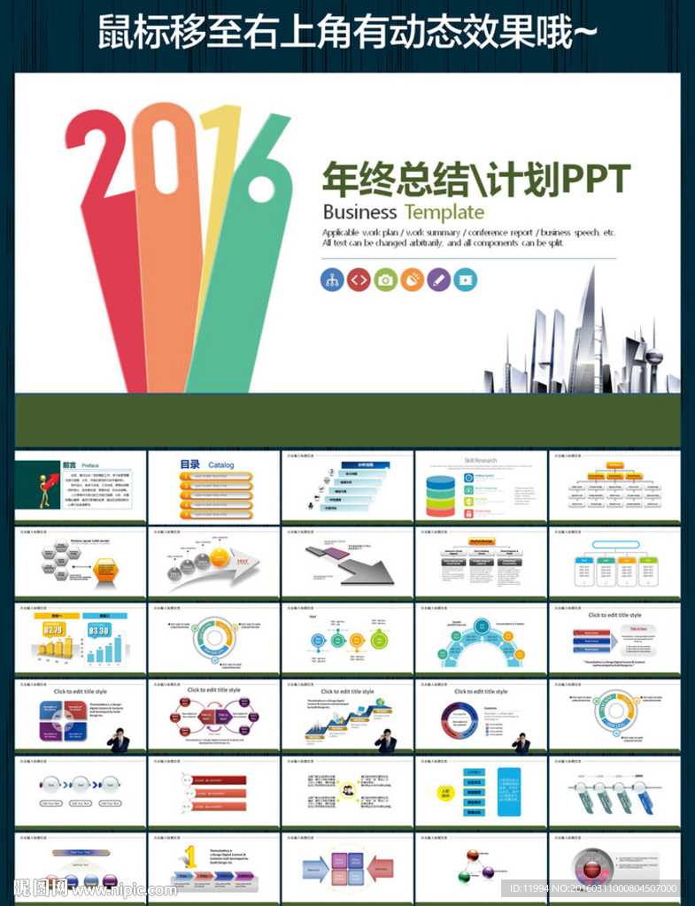 PPT模板
