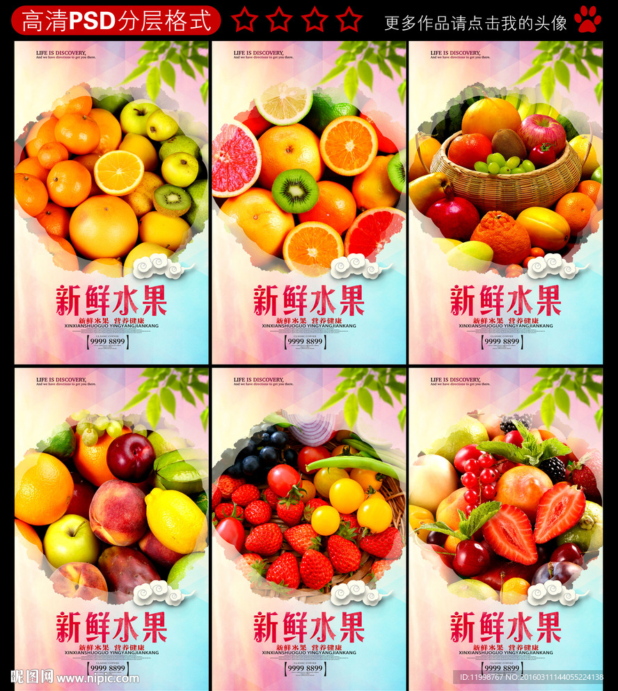 水果