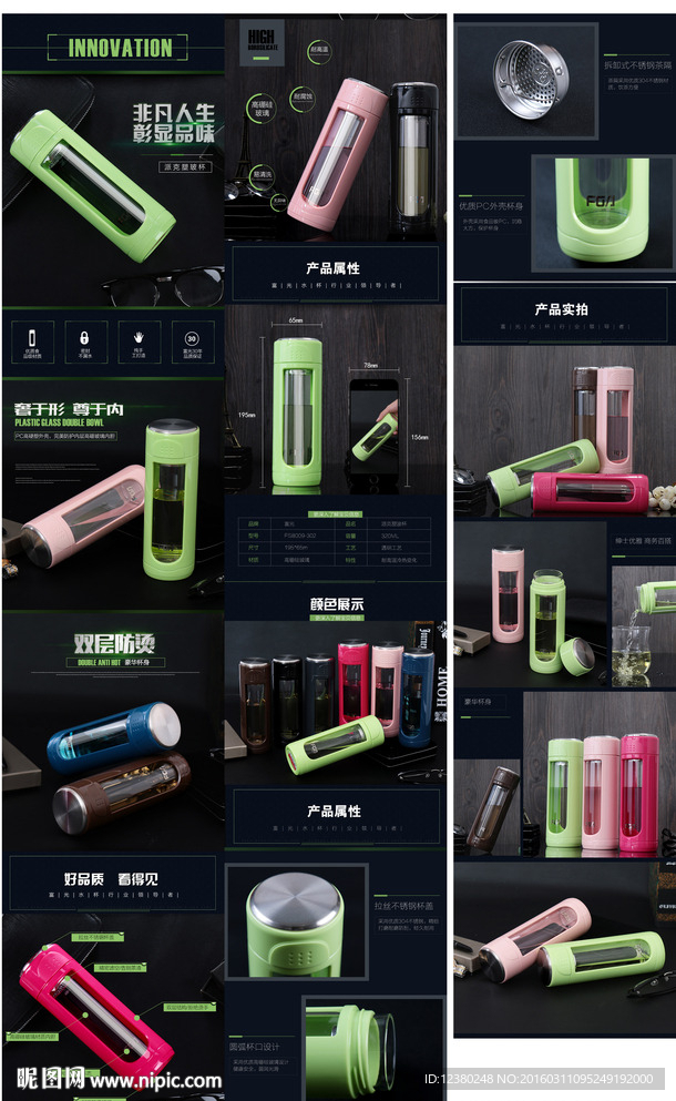 玻璃杯详情