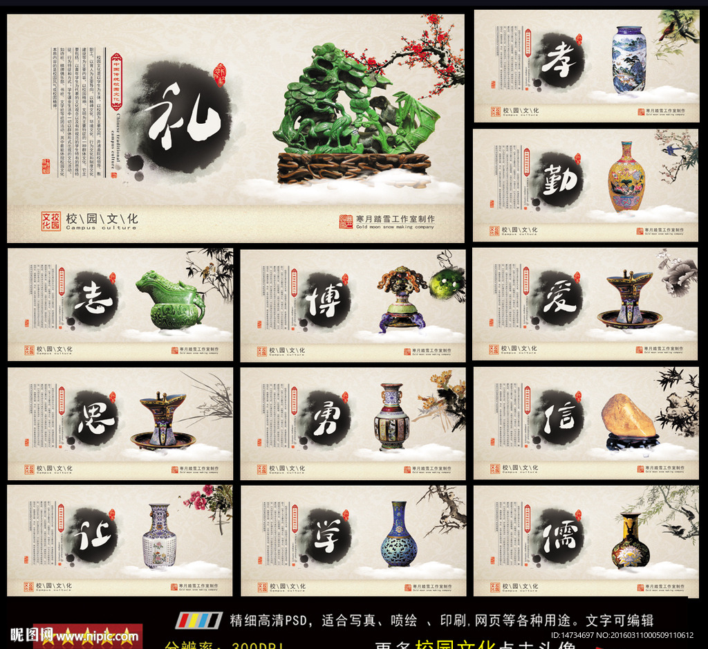 校园文化